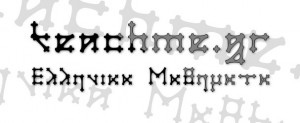 greek-fonts-17