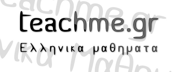greek-fonts-for-free