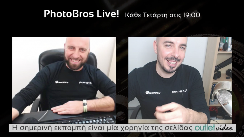PhotoBros Live! – Επεισόδιο #12 - Κουβέντα γύρω από την φωτογραφία