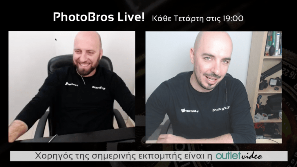 PhotoBros Live! – Επεισόδιο #14 - Κουβέντα & διασκέδαση γύρω από την φωτογραφία