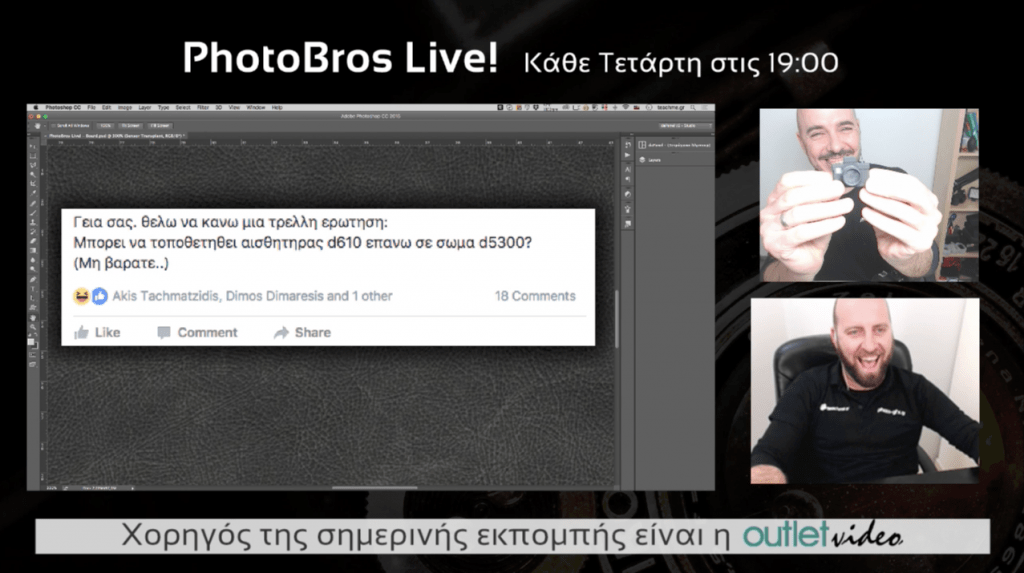 PhotoBros Live! – Επεισόδιο #15 - Απαντήσεις στις ερωτήσεις σας