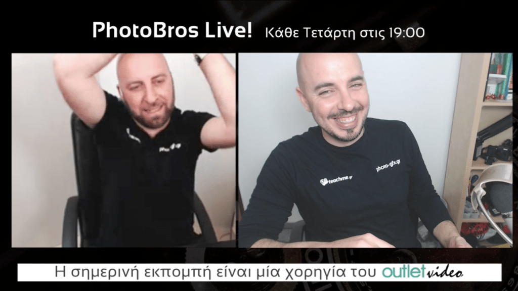 PhotoBros Live! – Επεισόδιο #18 - Κουβέντα & διασκέδαση γύρω από την φωτογραφία