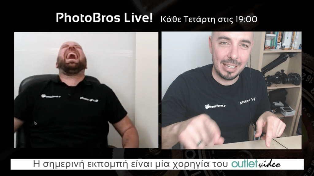 PhotoBros Live! – Επεισόδιο #19 - Κουβέντα & διασκέδαση γύρω από την φωτογραφία
