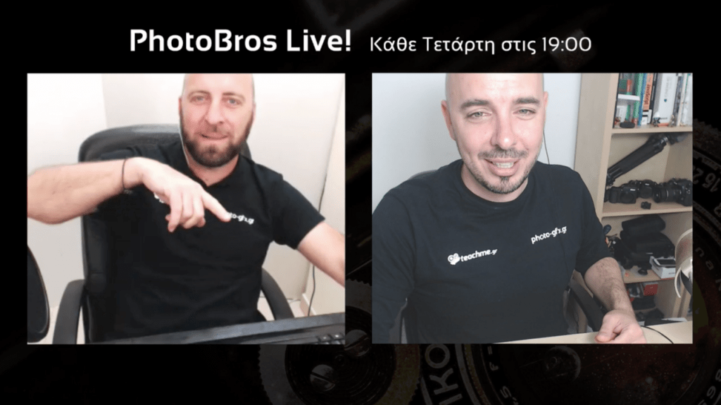 PhotoBros Live! – Επεισόδιο #21 - Κουβέντα & διασκέδαση γύρω από την φωτογραφία