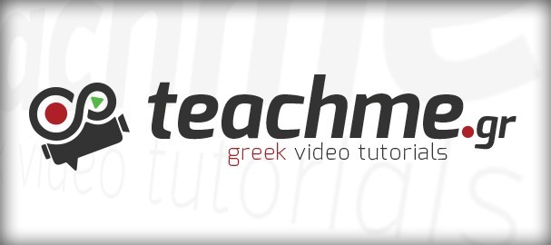 Ελληνικά Μαθήματα Photoshop