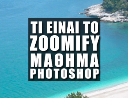 Τι είναι το “Zoomify” στο Photoshop;