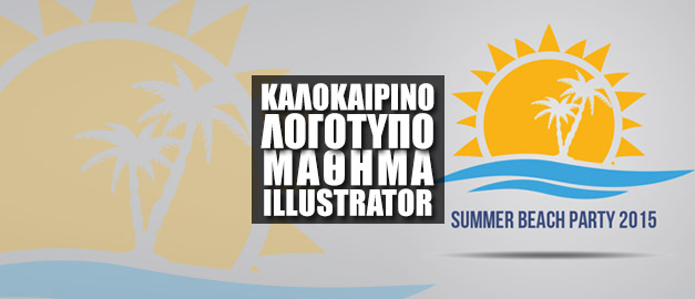 Λογότυπο Illustrator
