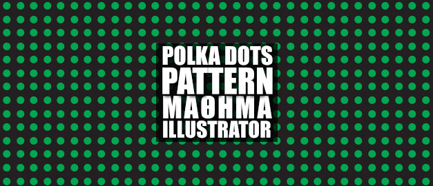 "Polka Dots Pattern" στο Illustrator