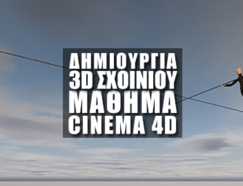 Δημιουργία 3D Σχοινιού στο Cinema 4D