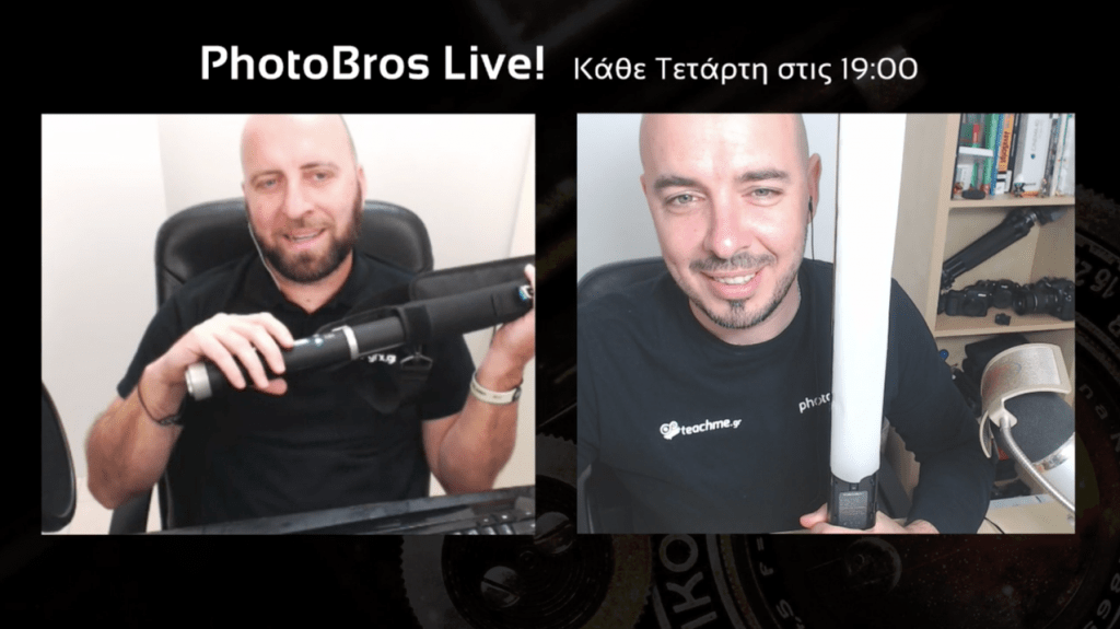 PhotoBros Live! – Επεισόδιο #21 - Χρήση φωτισμών στην φωτογραφία