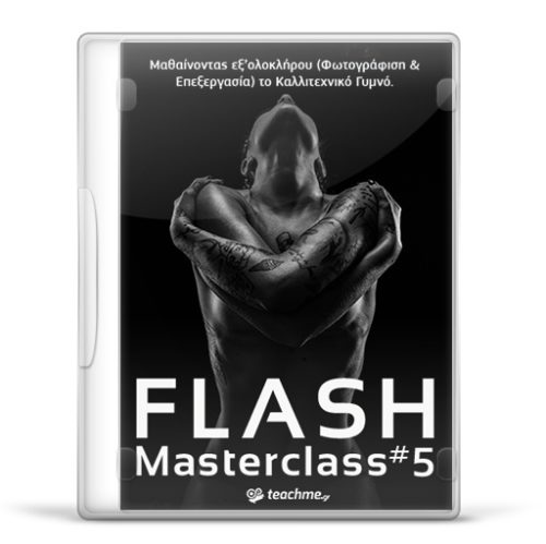 Flash Masterclass 5 - Καλλιτεχνικό Γυμνό