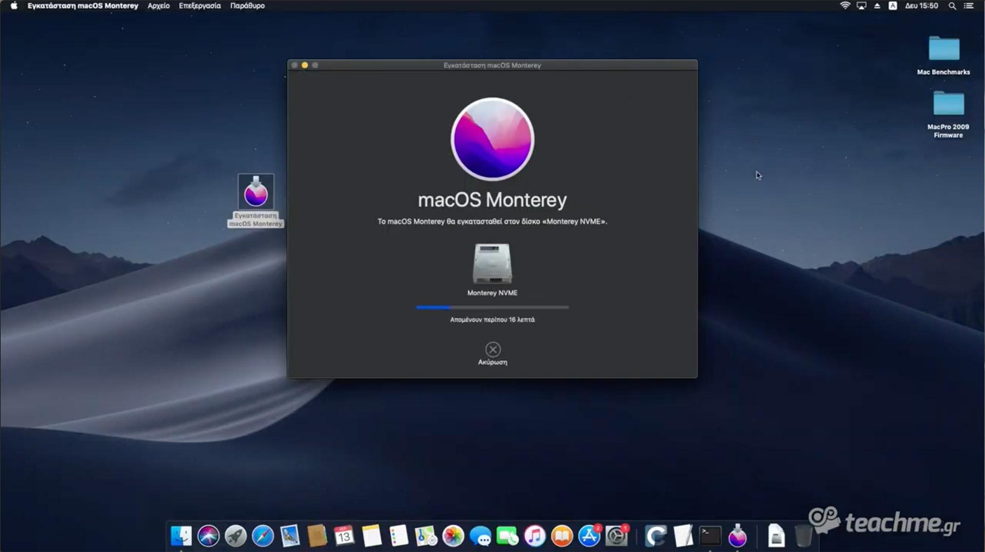 Apple Mac Pro Project #7 – Εγκατάσταση Monterey