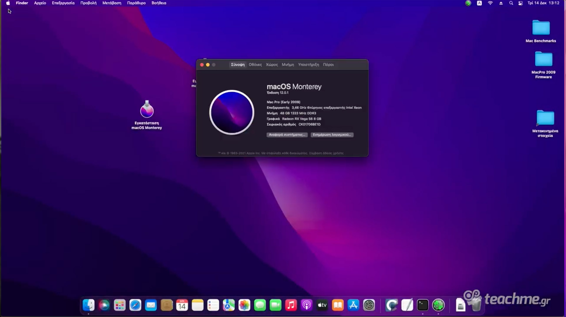 Επιτυχημένη Εγκατάσταση Monterey στον Apple Mac Pro!